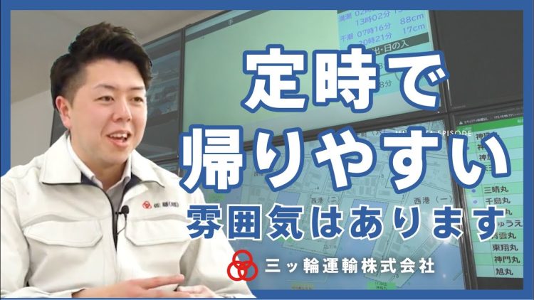 インタビュー動画 Vol.2